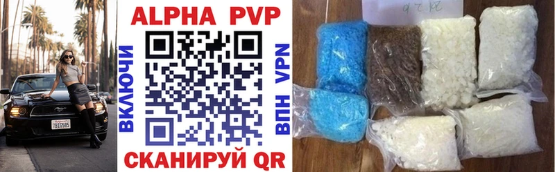 А ПВП кристаллы цена Чекалин