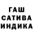 ГАШИШ Cannabis Dencio M
