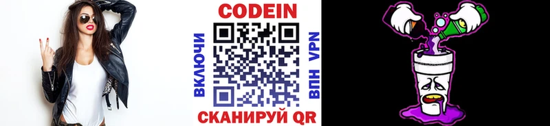 сайты даркнета наркотические препараты  Чекалин  Codein Purple Drank 