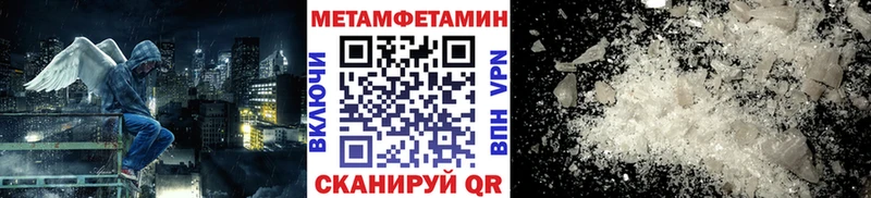 Первитин Methamphetamine  Чекалин 